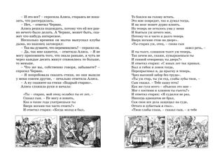 Алиса в Стране чудес (илл. Джон Тенниел и др.)