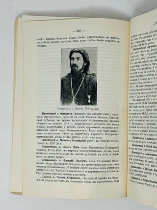 Новые мученики российские / сост. протопресвитер М. Польский. Второй том собрания материалов