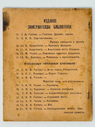 Рассказы. Попрыгунья. Анна на шее