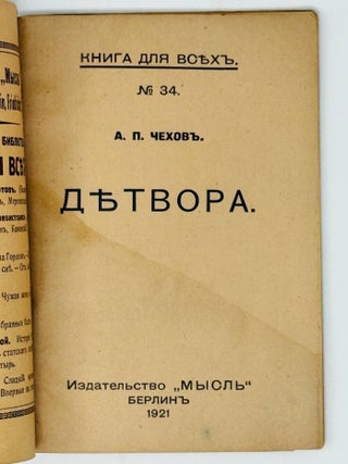 Детвора