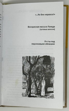 Чем бы заняться?