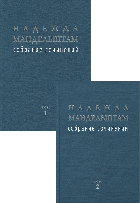 Item #3617 Собрание сочинений в 2 томах (комплект).