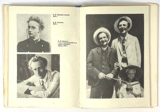 Серия "Жизнь в Искусстве": Качалов (1875-1948)