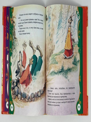 Любимая книга малышей