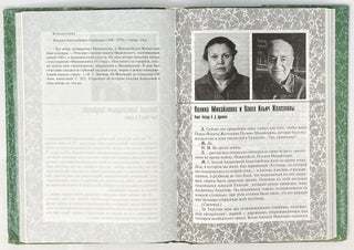 Анна Ахматова в записях Дувакина