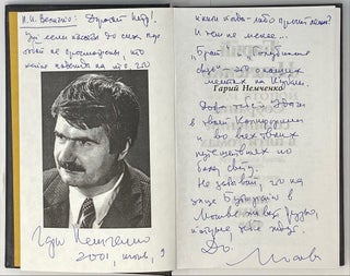 Собрание сочинений. Том второй