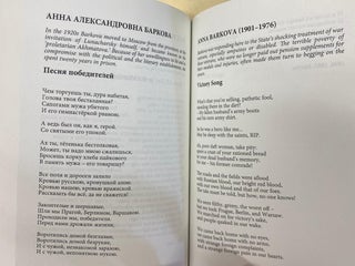 Russia Is Burning, Poems of the Great Patriotic War