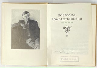 Всеволод Рождественский. Избранное