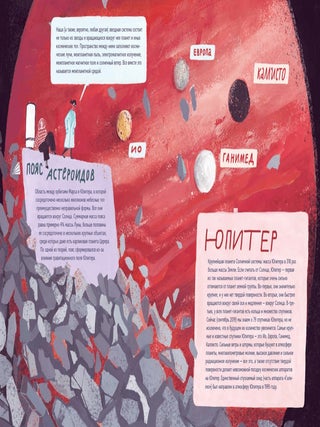 Давай поговорим о космосе