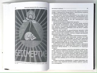 Восставшие из небытия. Антология писателей Ди-Пи и второй эмиграции