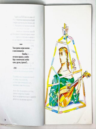 Мимические скобки: Стихотворения