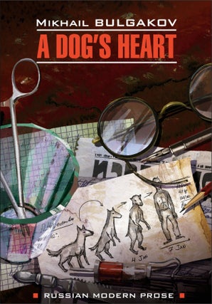 Item #4575 A Dog's Heart. M. Bulgakov