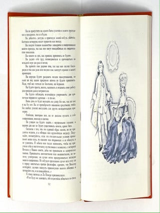Монахиня. Племянник Рамо. Жак-фаталист и его хозяин