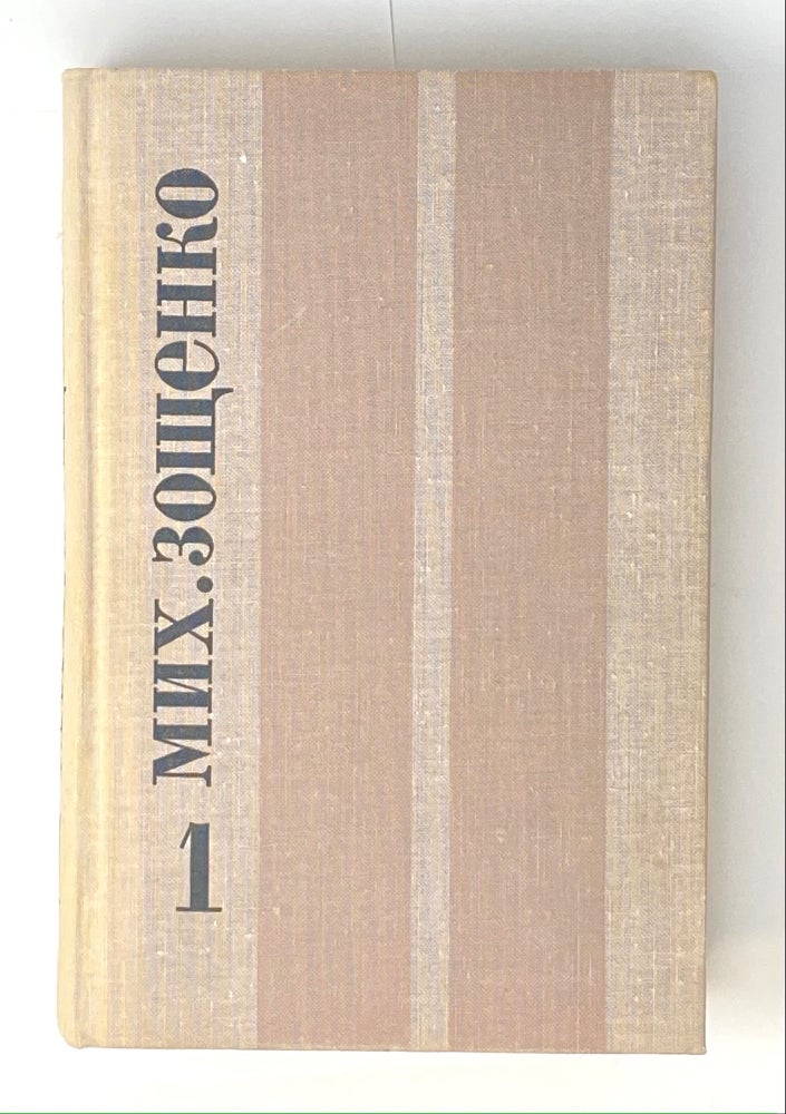 Item #4701 Избранные произведения в 2 томах.