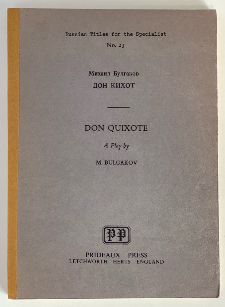 Item #4783 Дон Кихот, Don Quixote.