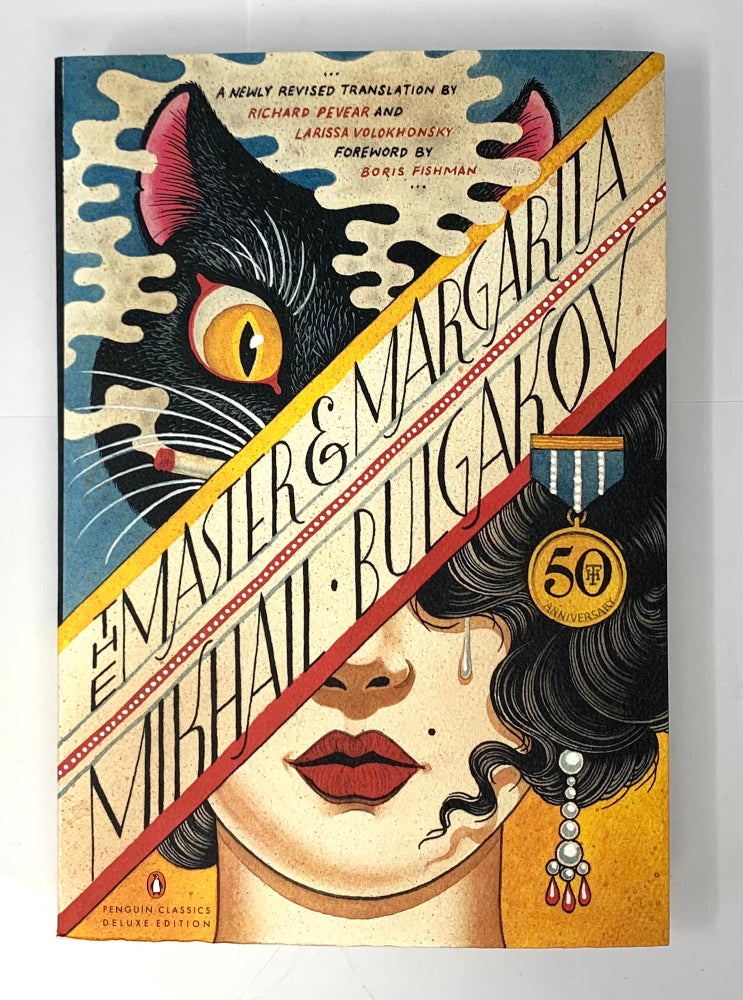 Item #4865 The Master and Margarita. M. Bulgakov.