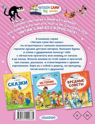 Котёнок по имени Гав