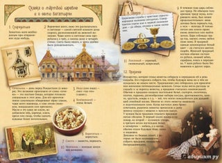 Сказки (Раскрываем классику)