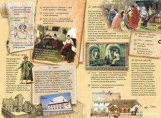 Сказки (Раскрываем классику)