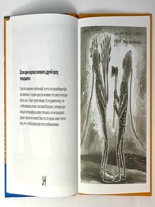 Водолазы. Книга 2