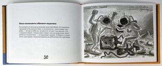 Водолазы. Книга 3