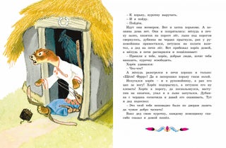 Терем-теремок. Сказки для малышей (рис. Е. Рачева)