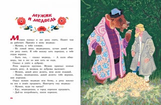 Терем-теремок. Сказки для малышей (рис. Е. Рачева)