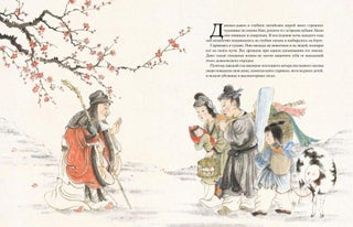 Китайские сказки. Происхождение главных праздников