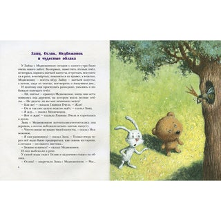 Ежик в тумане
