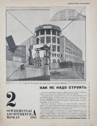 [A PERIODICAL ORGAN OF SOVIET CONSTRUCTIVIST ARCHITECTS] Sovremennaya arkhitektura [i.e. Contemporary Architecture]