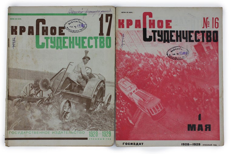 Item #5073 [PROLETARIAN STUDENTS UNITE] Krasnoe studenchestvo [i.e. Red Studentship] #16, 17 for 1929