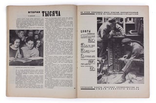 [PROLETARIAN STUDENTS UNITE] Krasnoe studenchestvo [i.e. Red Studentship] #16, 17 for 1929