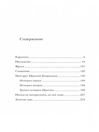 Ничем не интересуюсь, но все знаю