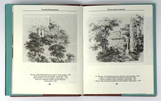 Алупка. Крым. Русское наследие. Исторические очерки