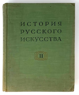 История русского искусства. В двух томах