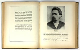 А.П. Чехов в портретах, иллюстрациях, документах