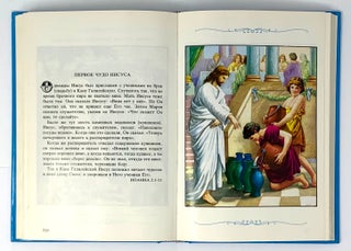 Детская библия