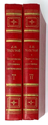 Переписка с русскими писателями. В двух томах