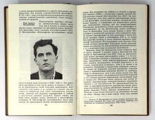 Современная буржуазная философия