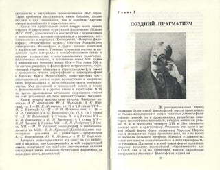 Современная буржуазная философия