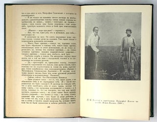 Рассказы о Л.Н. Толстом