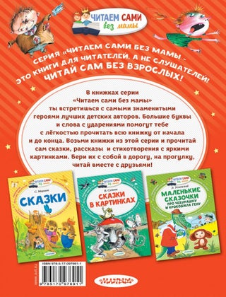 Вредные советы