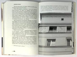 Подстрочник. Жизнь Лилианны Лунгиной, рассказанная ею в фильме Олега Дормана