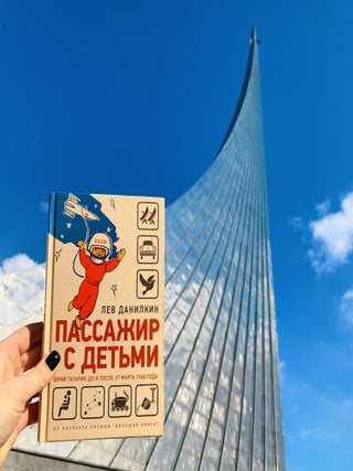 Пассажир с детьми. Юрий Гагарин до и после 27 марта 1968 года