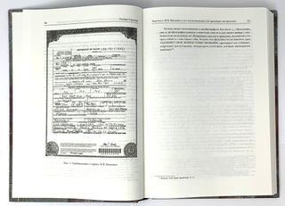 Вокруг редакционного архива "Современных записок" (Париж, 1920-1940)