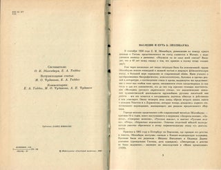 О литературе: Работы разных лет