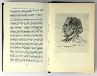 Собрание сочинений в двенадцати томах. Том 11. Литературно-критические статьи и речи