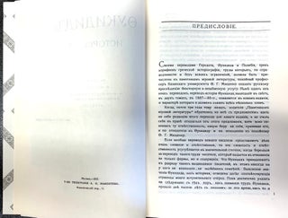 История. В двух томах