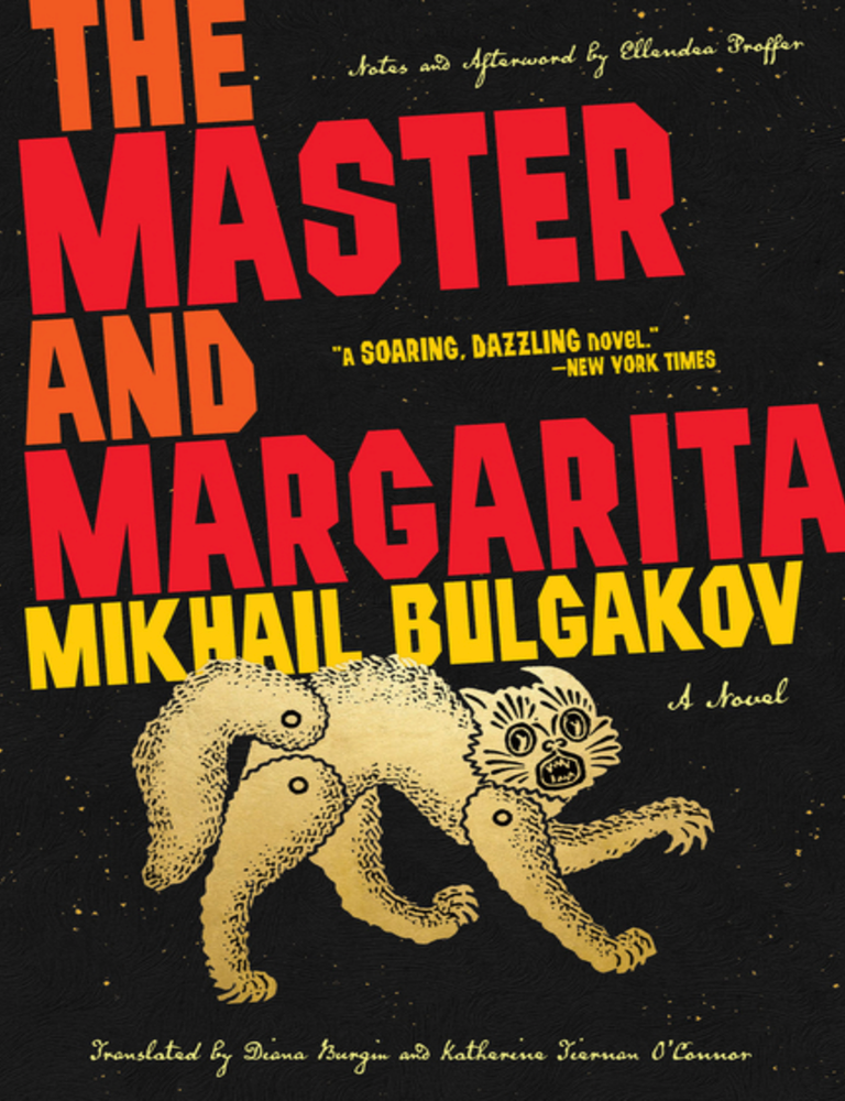 Item #5967 The Master and Margarita. Mikhail Bulgakov.