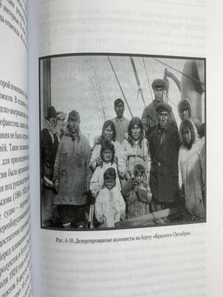 Изнанка белого. Арктика от викингов до папанинцев